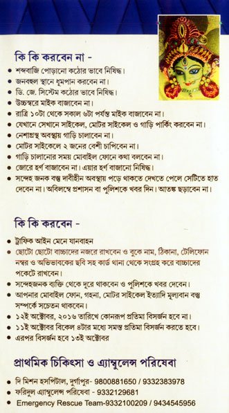 puja-guide-1