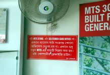 এমটিএস মোবাইলের ব্যালেন্স উধাও, কারণ জানতে পারছেন না গ্রাহকরা