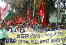 এএসপি বাঁচাতে দুর্গাপুরে মহামিছিল