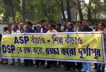 বিলগ্নিকরণ রুখতে এএসপি বন্ধের ডাক দিল যৌথ মঞ্চ