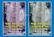 দুর্গাপুরে বাইক চোর ধরতে পোস্টার দিল পুলিশ