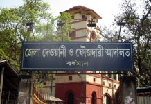 বর্ধমান আদালতে ৭দিন কর্মবিরতির ডাক আইনজীবীদের