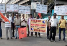 বোনাসের দাবিতে বিজেপির শ্রমিক সংগঠনের বিক্ষোভ ডিএসপিতে