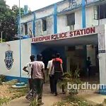 faridpur-police-station