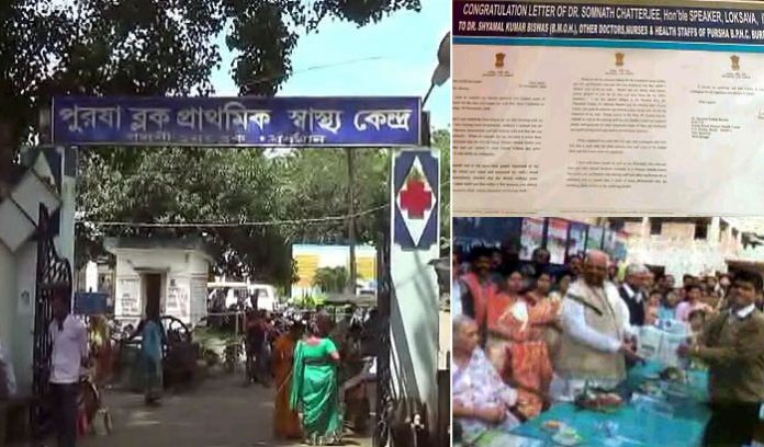 pursha-bphs-somnath-chatter