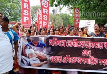 আসানসোলে পুলিশ কমিশনারেট অফিস ঘেরাও করল বামফ্রন্ট