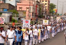 পশ্চিম বর্ধমানে আর্ন্তজাতিক মাদক বিরোধী দিবস পালন