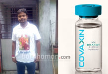 কোভ্যাক্সিনের হিউম্যান ট্রায়ালে ভুবনেশ্বর গেলেন দুর্গাপুরের চিরঞ্জীত