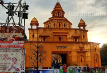 পুজো পরিক্রমা : ডুমুরতলা সার্বজনীন, দুর্গাপুর