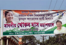 খোকন দাসকে বর্ধমান দক্ষিণ কেন্দ্রের প্রার্থী চেয়ে ব্যানার
