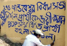 জিতেন্দ্র তিওয়ারিকে প্রার্থী করলে নির্দল প্রার্থী দেওয়ার হুমকি