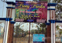 সরপি ইকো পার্কে বাতিল বর্ষবরণ অনুষ্ঠান