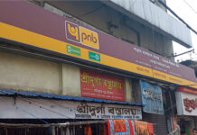 বর্ধমানে কার্জন গেটের পাঞ্জাব ন্যাশনাল ব্যাঙ্কে ডাকাতি