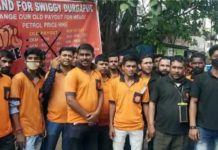 দুর্গাপুরে ফুড ডেলিভারি কর্মীদের কাজ বন্ধ করে বিক্ষোভ