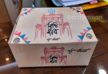 বর্ধমান মিষ্টিহাবের জন্য বিশেষ প্যাকেট আনল জেলা প্রশাসন