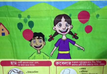 হাম ও রুবেলা নির্মূল করতে শুরু হচ্ছে টিকাকরণ অভিযান